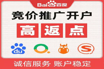 百度推广服务费如何帮助传统企业转型